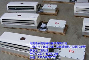 河北防爆暖風機 通安防爆行業領導品牌 防爆暖風機高清圖片 高清大圖