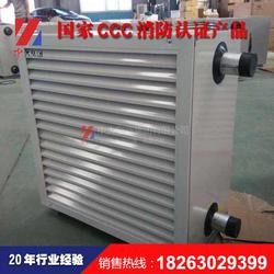 工廠車間軸流式暖風機 暖風機 現(xiàn)貨直發(fā)